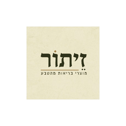 זיתור