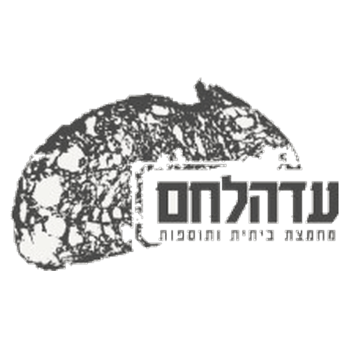 עד הלחם