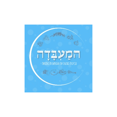 המעבדה