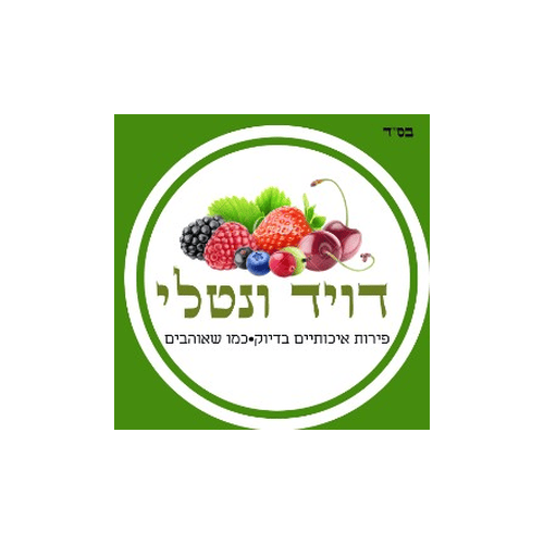 דויד ונטלי