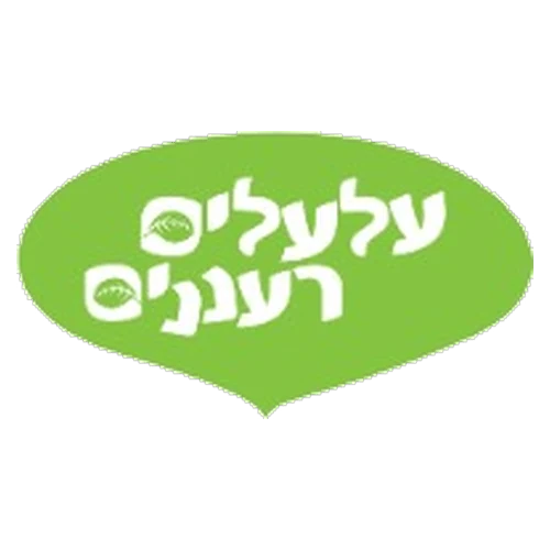 עלעלים רעננינם
