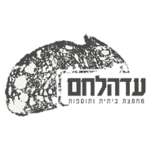 עד הלחם