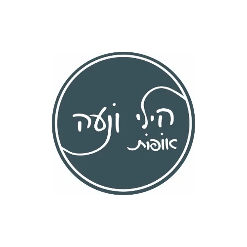 הילי ונועה - קיבות צובה